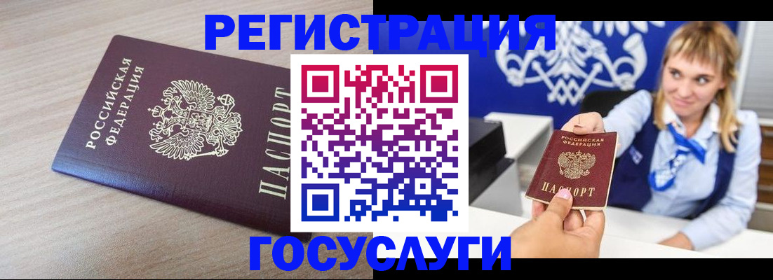прописка для военкомата в Лермонтове